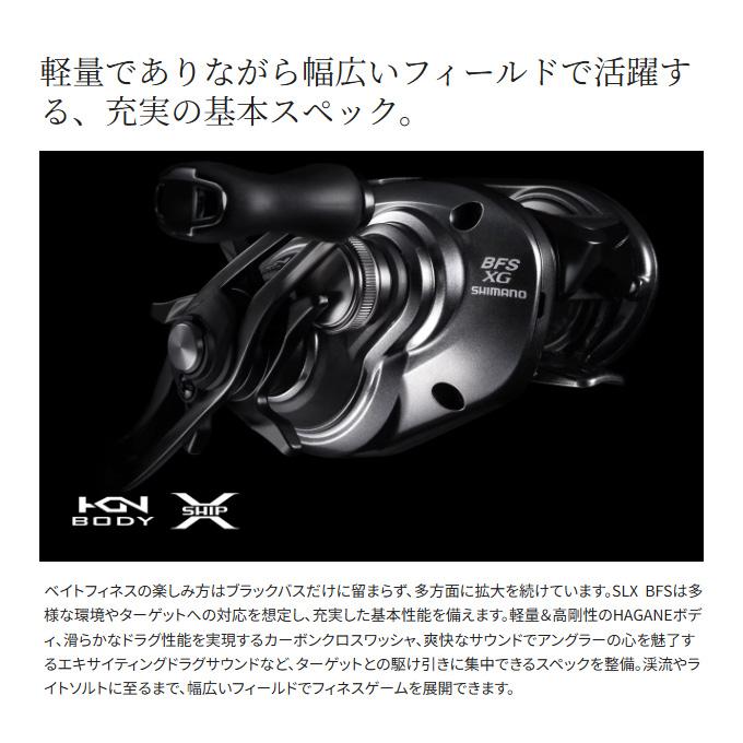 シマノ（SHIMANO） 25 SLX BFS XG LEFT 左ハンドル (2025年モデル