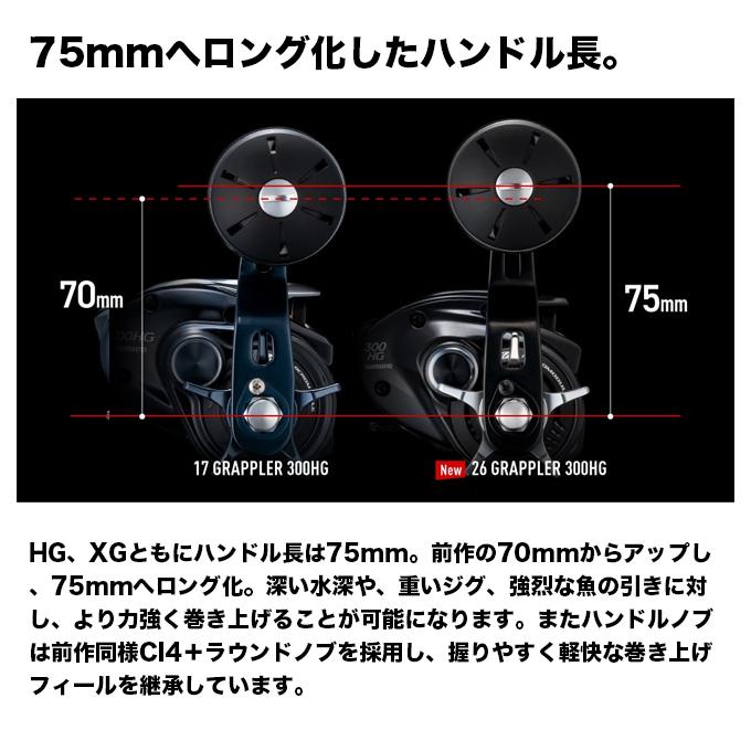 シマノ（SHIMANO） 【予約商品】シマノ 26 グラップラー 300HG RIGHT