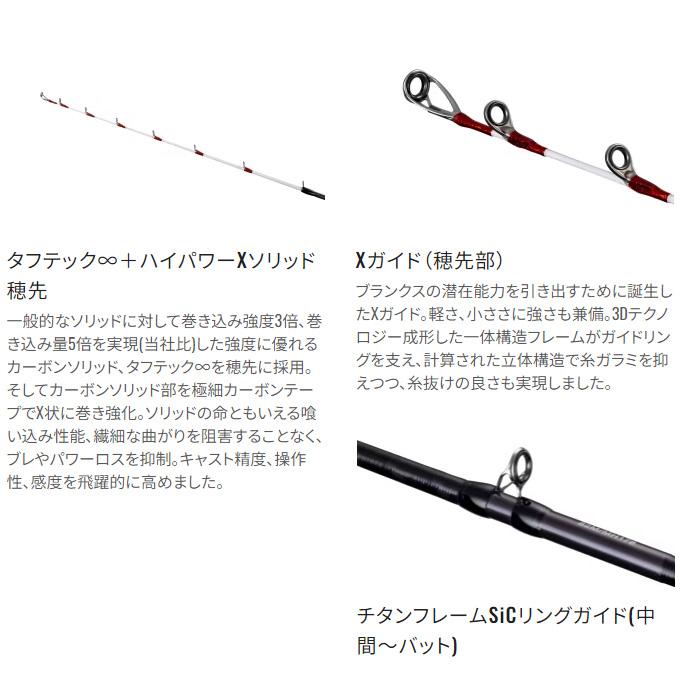 シマノ（SHIMANO） 24 サーベルマスター エクスチューン テンヤ 82M