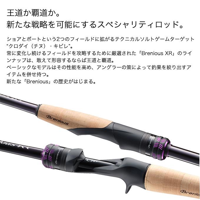 シマノ（SHIMANO） 25 ブレニアス XR B74ML-S (チニングロッド) ベイト