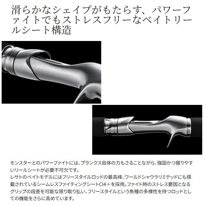 シマノ（SHIMANO） 25 レサト 16102R-2 (2025年モデル) ベイトモデル