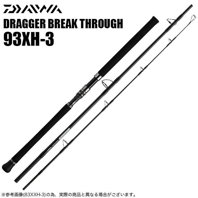 DAIWA（ダイワ） ドラッガー ブレイクスルー 93XH-3 (2023年モデル