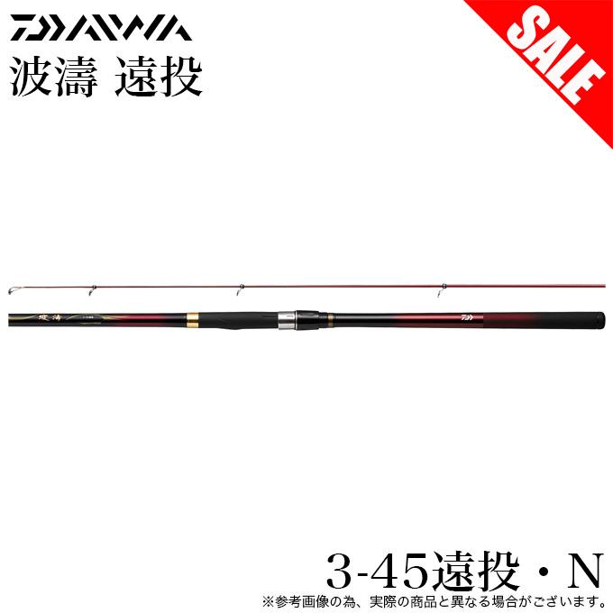DAIWA（ダイワ） (7)【目玉商品】 波濤 ハトウ 遠投 3-45遠投・N (磯竿