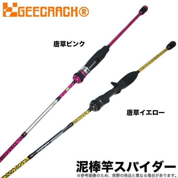 ジークラック 泥棒竿 (ドロボウスティック） スパイダー DORO-S68SUL