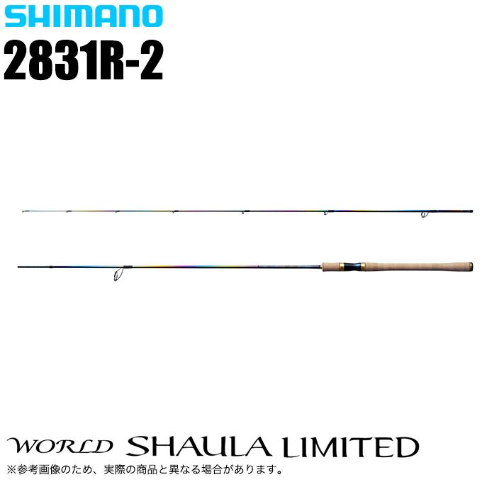 シマノ（SHIMANO） ワールドシャウラ リミテッド 2831R-2 (2025年追加