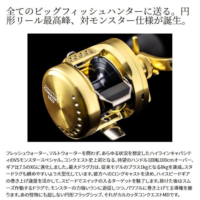 シマノ（SHIMANO） 23 カルカッタコンクエスト MD 301XGLH 左ハンドル