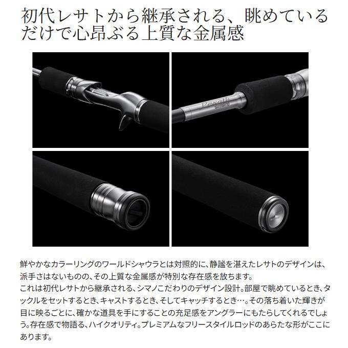 シマノ（SHIMANO） 25 レサト 15101F-2 (2025年モデル) ベイトモデル