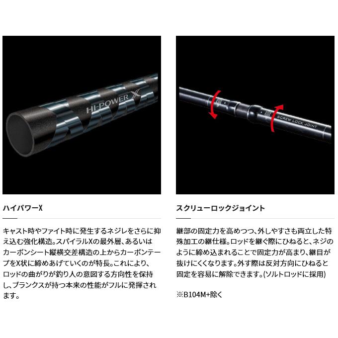 シマノ（SHIMANO） 22 ネッサ XR S110M/MH (2022年追加モデル