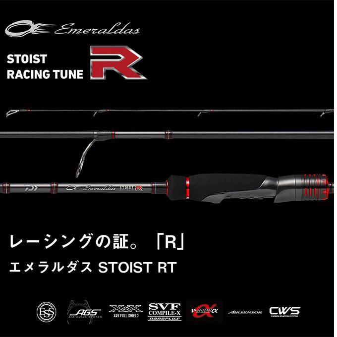 DAIWA（ダイワ） 23 エメラルダス STOIST RT 79MLM (2023年追加モデル