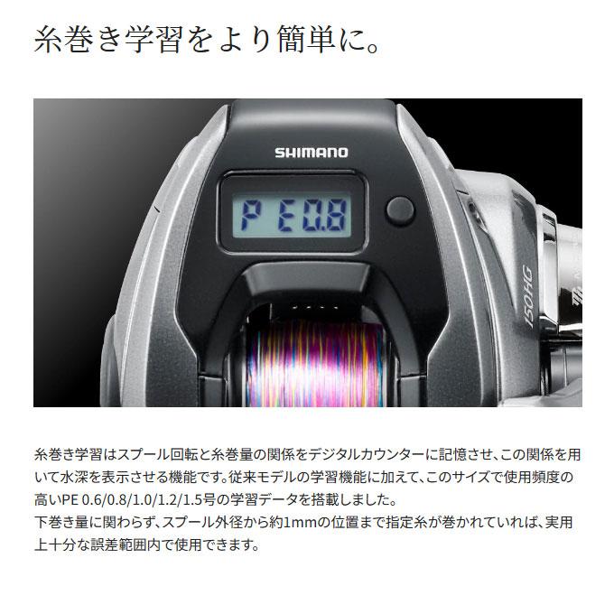シマノ（SHIMANO） 23 炎月 エンゲツ プレミアム 151HG 左ハンドル
