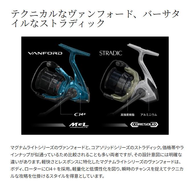 シマノ（SHIMANO） 24 ヴァンフォード 2500SHG (2024年モデル