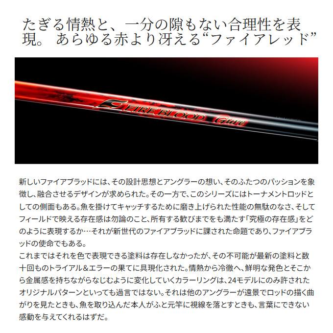 シマノ（SHIMANO） 24 ファイアブラッド グレ ハイドロスコープ 1.6