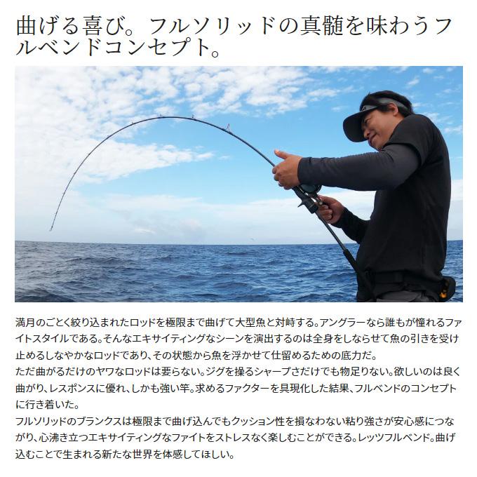 シマノ（SHIMANO） 22 オシアジガー フルベンド B60-5 (2022年モデル