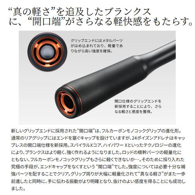 シマノ（SHIMANO） 25 ポイズンアドレナ 169XH-SB/2 (バスロッド