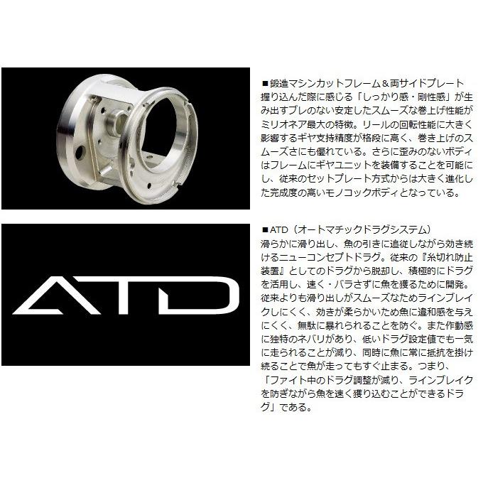 DAIWA（ダイワ） 【取り寄せ商品】 ミリオネア バサラ(200H) (右