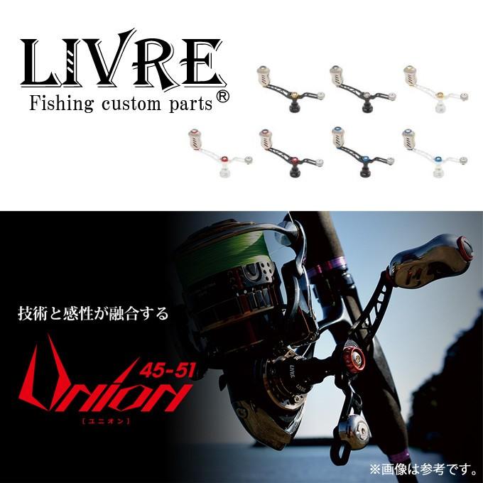 取り寄せ商品】メガテック リブレ ユニオン 45-51 (カスタムハンドル