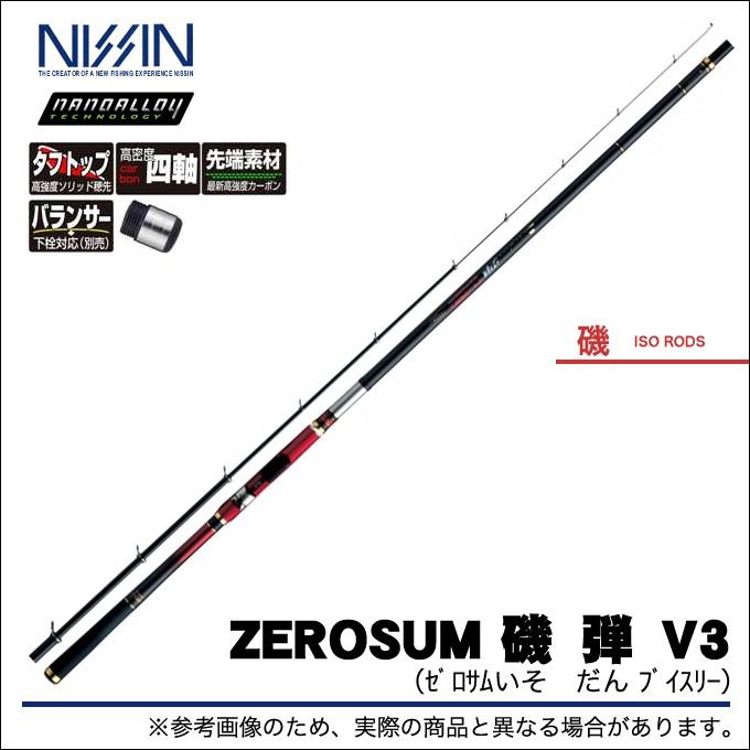 宇崎日新 【目玉商品】宇崎日新 ゼロサム 磯 弾 V3 (1.25号 5.30m) 磯