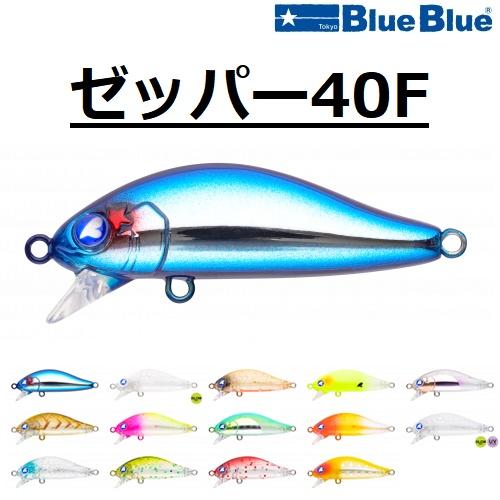 BlueBlue（ブルーブルー） (送料無料)ブルーブルー/Blue Blue ゼッパー