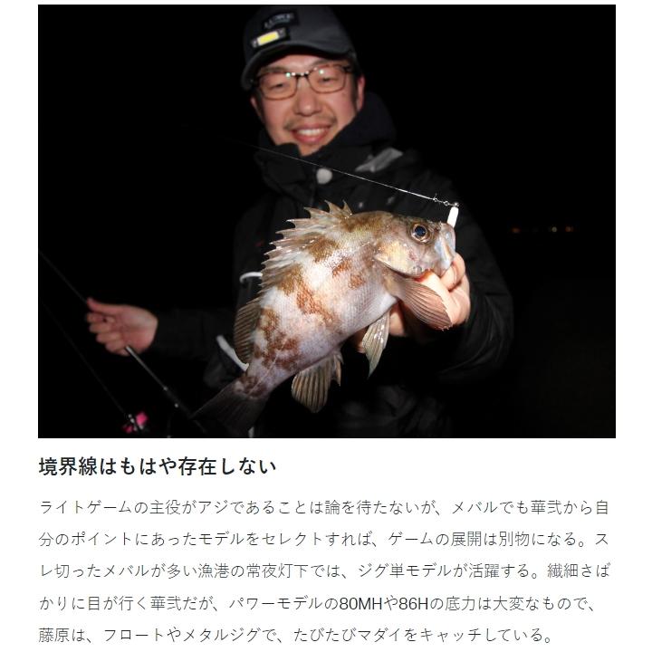 LUXXE (再入荷予約・送料無料)がまかつ/ラグゼ 宵姫 華 弐(2) S54AL