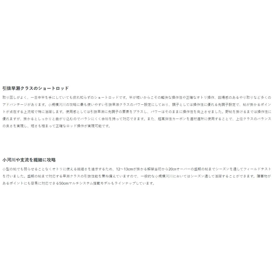 Gamakatsu（がまかつ） がま鮎 ショートスペシャル マルチフレックス