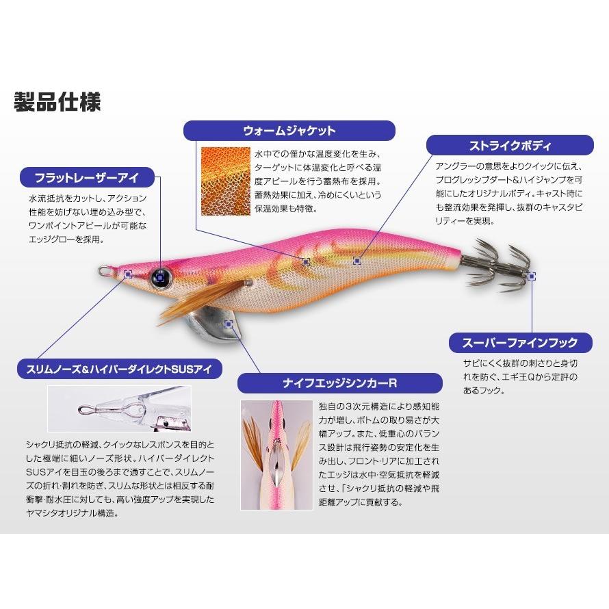 ヤマシタ/YAMASHITA エギ王Q LIVE ノーマル・ベーシックタイプ 3.5号 R