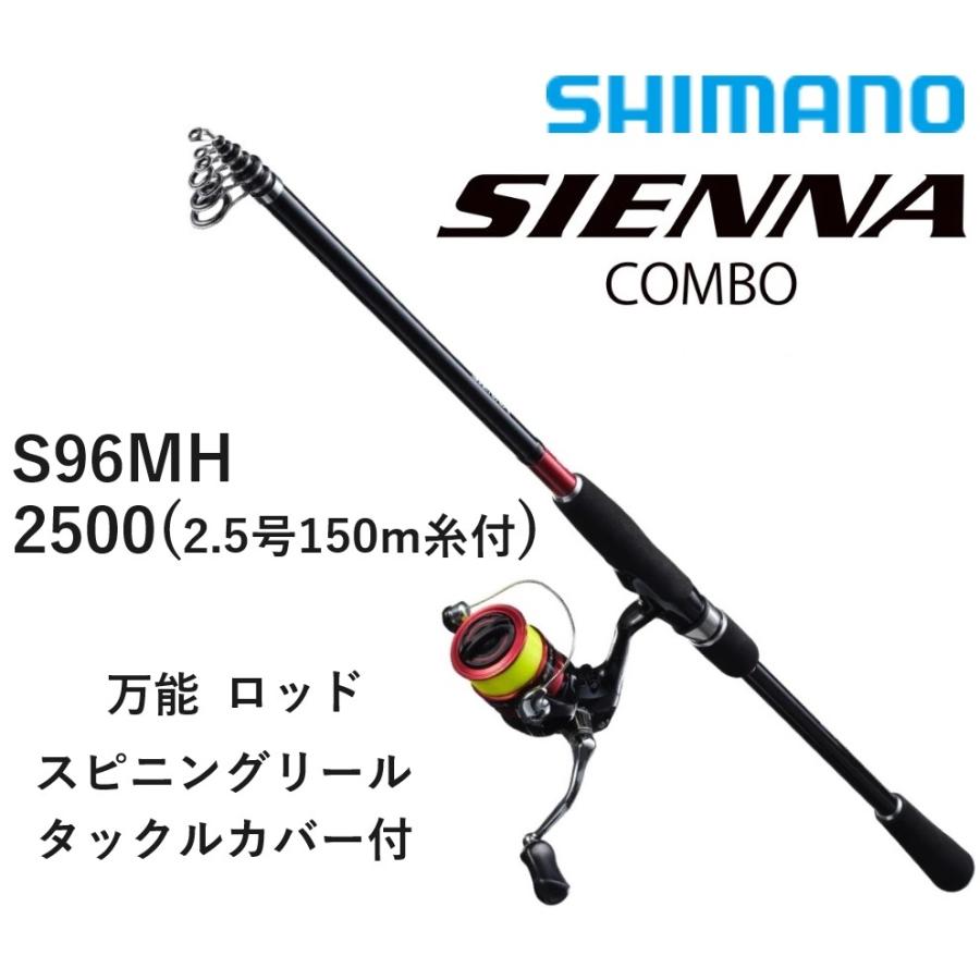 シマノ（SHIMANO） シエナコンボ S96MH 2500(2.5号150m糸付) 万能