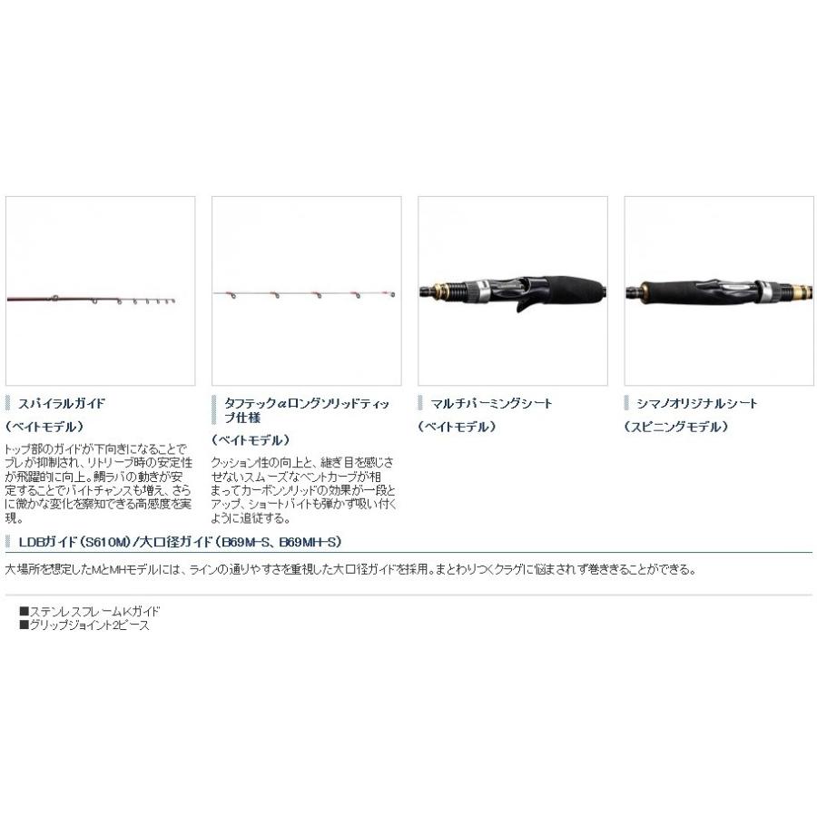 シマノ（SHIMANO） 【大型商品】シマノ/SHIMANO 16炎月BB B69L-S 船用