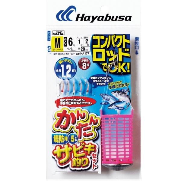 Hayabusa（ハヤブサ） コンパクトロッド かんたんサビキ釣りセット
