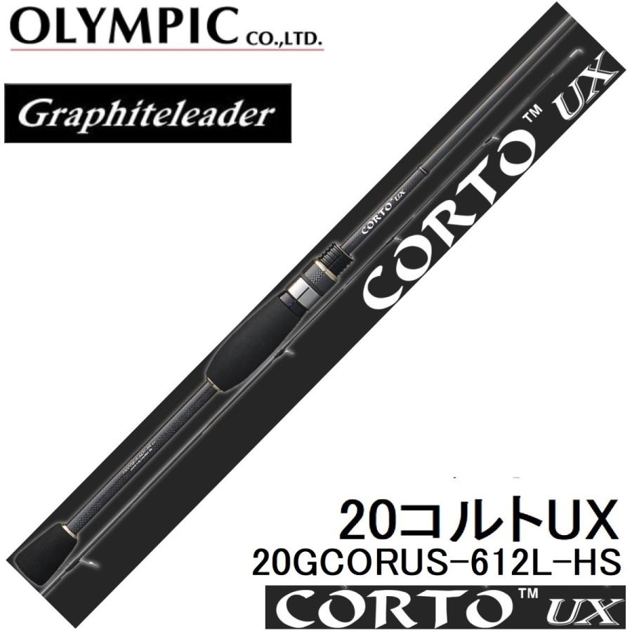 オリムピック（OLYMPIC） オリムピック/Olympic 20コルトUX 20GCORUS