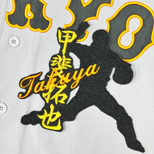 ☆送料無料☆東京 読売 ジャイアンツ 巨人 甲斐拓也 シルエット