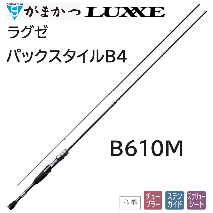 LUXXE がまかつ/ラグゼ ラグゼ パックスタイルB4 B610M 24714 ソフト