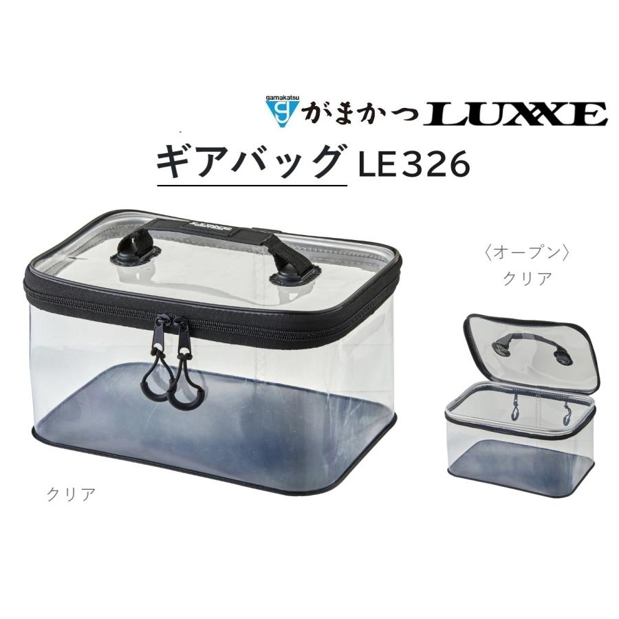 LUXXE がまかつ/ラグゼ ギアバッグ LE326 フィッシングギア・収納