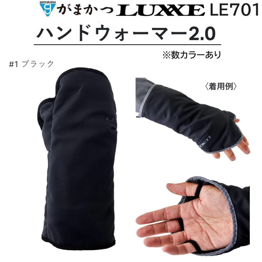 LUXXE がまかつ/ラグゼ ハンドウォーマー2.0 LE701 フィッシングギア