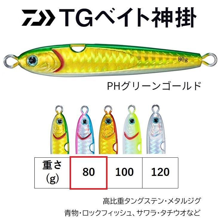 DAIWA（ダイワ） ダイワ/DAIWA TGベイト神掛 80g メタルジグ