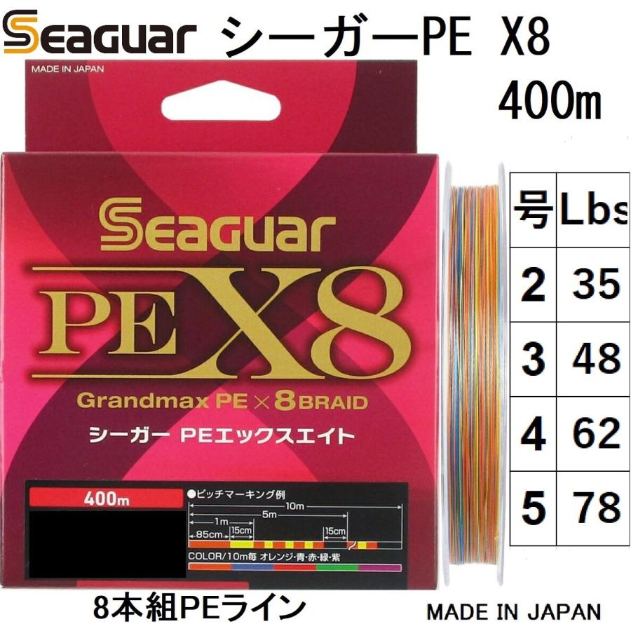 Seaguar（シーガー） クレハ/Kureha グランドマックスPE X8 400m 2,3,4