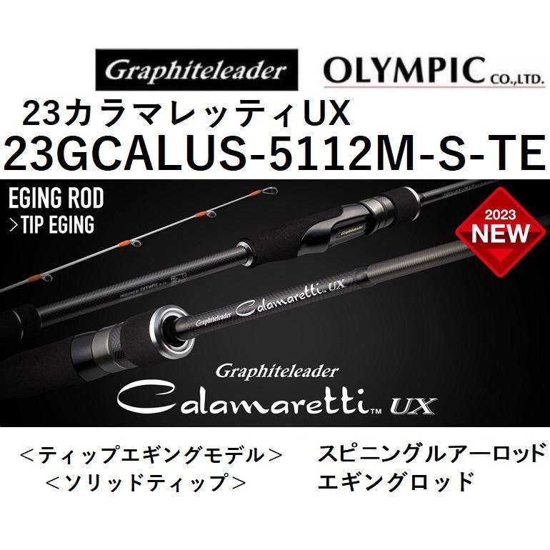 オリムピック（OLYMPIC） オリムピック/Olympic 23カラマレッティーUX