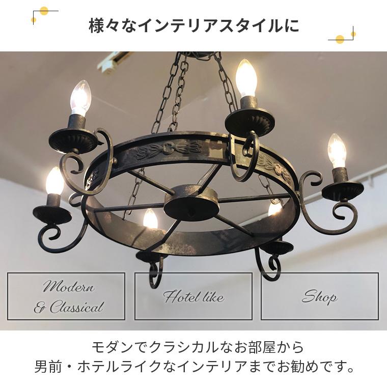 シャンデリア ヴィンテージ 風 ロート アイアンシャンデリア OV-024-6