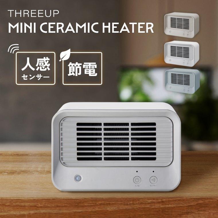 THREEUP（スリーアップ） ヒーター ファンヒーター セラミック 暖房