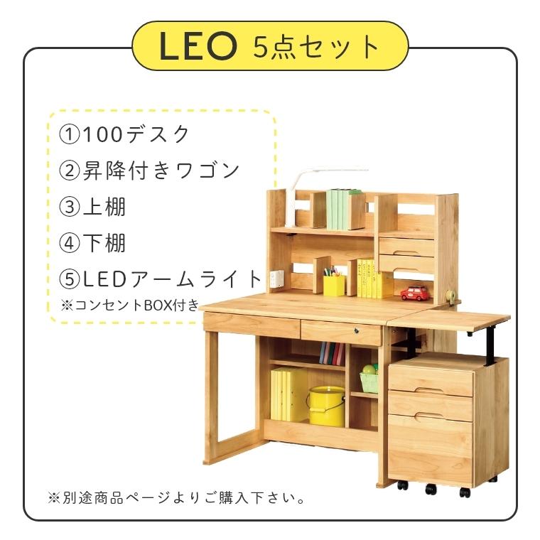 学習机 勉強机 本棚 棚 シンプル シンプルでたっぷり収納できる LEO