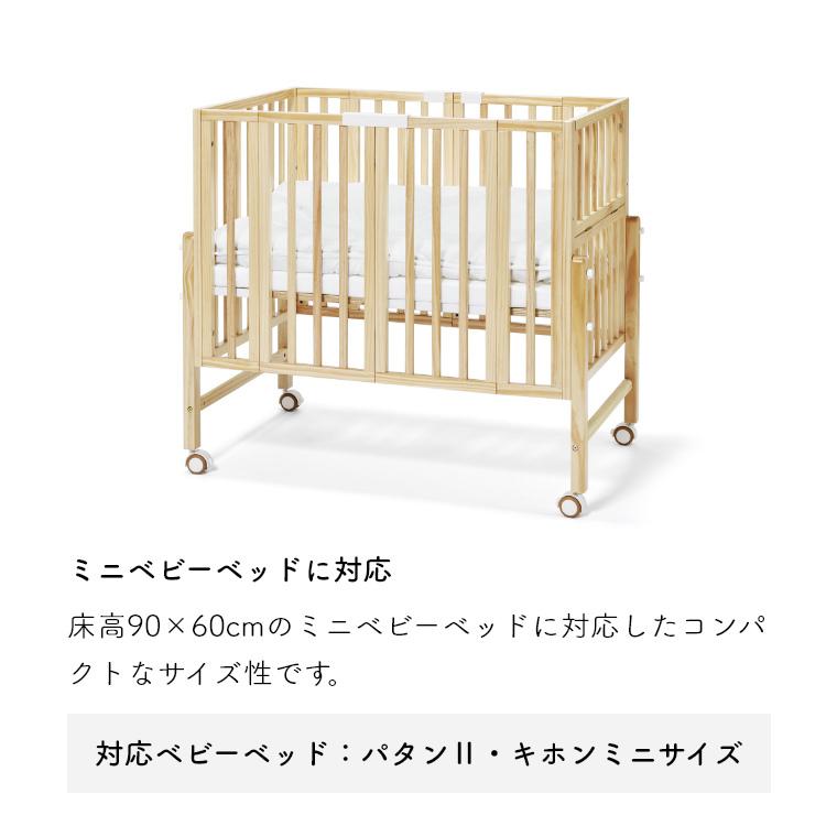 大和屋 2点セット ベビーベッド ミニ キホン ミニベビーベッド+ベビー