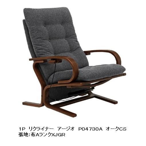 FUJI FURNITURE（冨士ファニチア） [うれしいレビュー特典有り] Agio