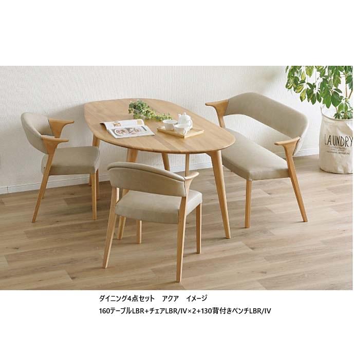 SANKI CORPORATION（サンキコーポレーション） アクア AQ チェア 木部