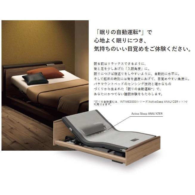 パラマウントベッド（PARAMOUNT BED） [開梱設置送料無料] シングル