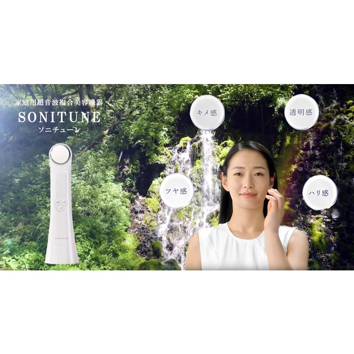 伊藤超短波 イトー SONITUNE（ソニチューン）本体セット : フジ