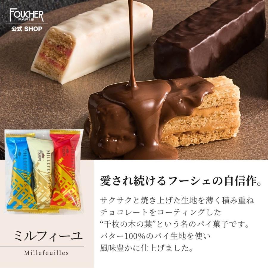 FOUCHER（フーシェ） 福袋 お菓子 2026 ホワイトデー クッキー