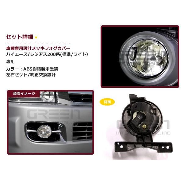 200系ハイエース 2型 フォグランプユニットセット 標準 ワイド車 対応