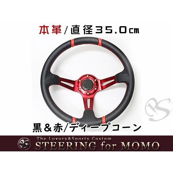送料無料 MOMO形状対応 ステアリング カーボン×赤 スエード×赤 革×金