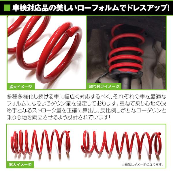 ローダウンサス ダイハツ タント タントカスタム L375S レッド 赤 車