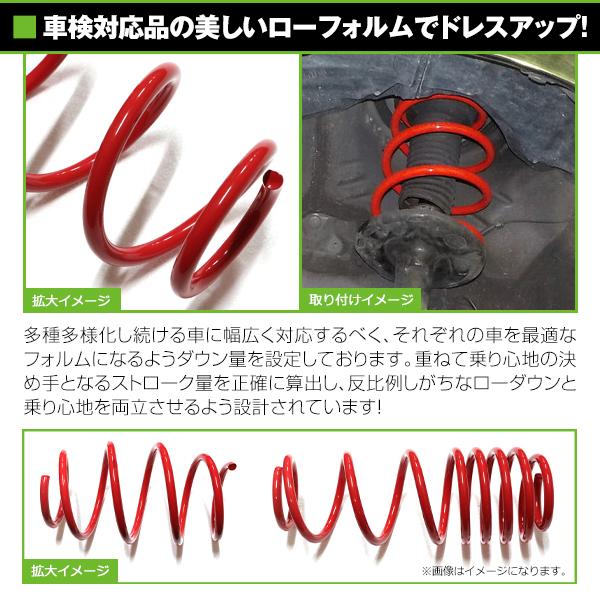 ローダウンサス トヨタ プリウス 30系 レッド 赤 車 一台分 フロント