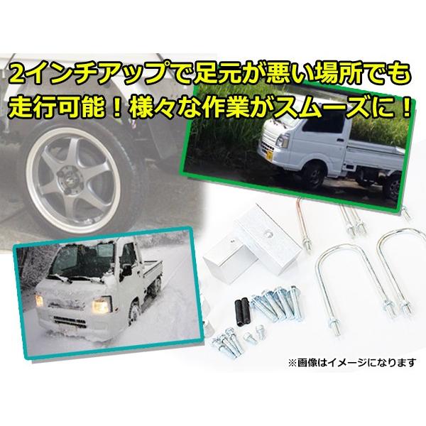 車高調整可能 リフトアップキット ブロック キャリイトラック DA16T